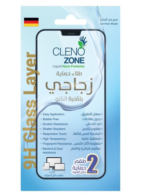 2 طلاء حماية  زجاج بتقنية النانو للجوال والتابلت واللاب توب والساعات واي منتج تحتاج لحمايته بـ 9 طبقات حماية  (9H)