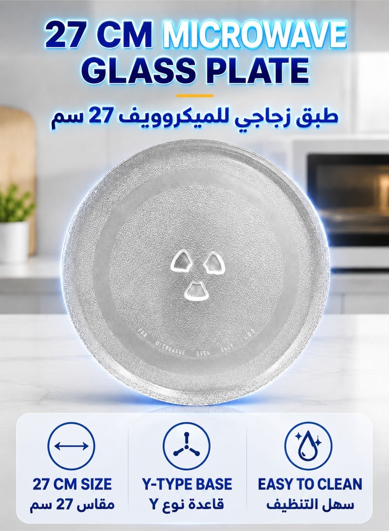 شو وو فرن الميكروويف زجاج بديل 27 سم - Image 1