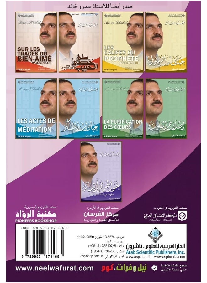 باسمك نحيا 
