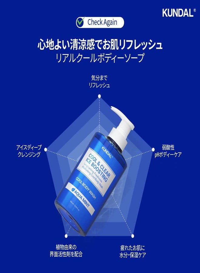 Kundal Cool & Clear Ice Boosting, Cool Body Wash, Aqua Mint, 16.9 fl oz (500 ml) - Image 5