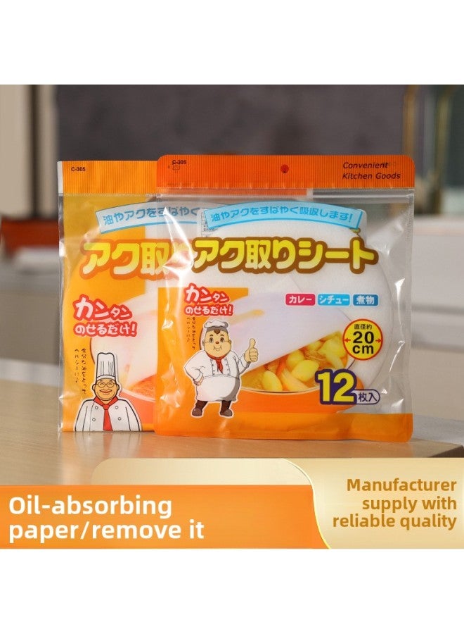Food Grade Oil-absorbing Paper Food Special Soup Stew Fried Soup Oil Filter Paper Film Kitchen Soup Baking Paper-Specifications:20cm Diameter, 12 Pieces (Japanese Self-sealing) - Image 2