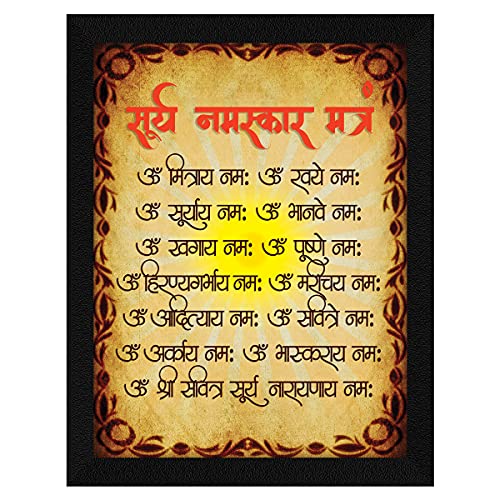 ArtX Paper Powerful Surya Namaskar Mantra Wall Art Painting, Multicolor, Traditional, 10X13 in, Set of 1 - Image 1