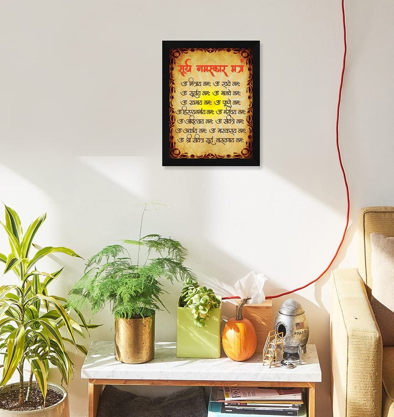 ArtX Paper Powerful Surya Namaskar Mantra Wall Art Painting, Multicolor, Traditional, 10X13 in, Set of 1 - Image 3