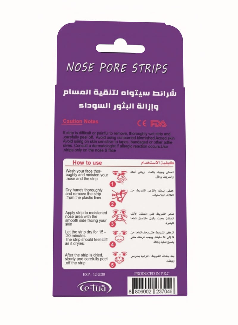 سي-توا شرائط سيتواه لتنظيف المسام وازالة الرؤوس السوداء من الانف - 3 شرائط - كربون - Image 3