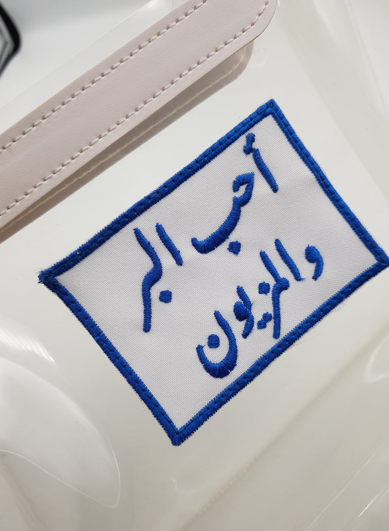 باشن ديستريكت حقيبة شاطئ نسائية بها رسائل عربية (تطريز أزرق) - Image 3