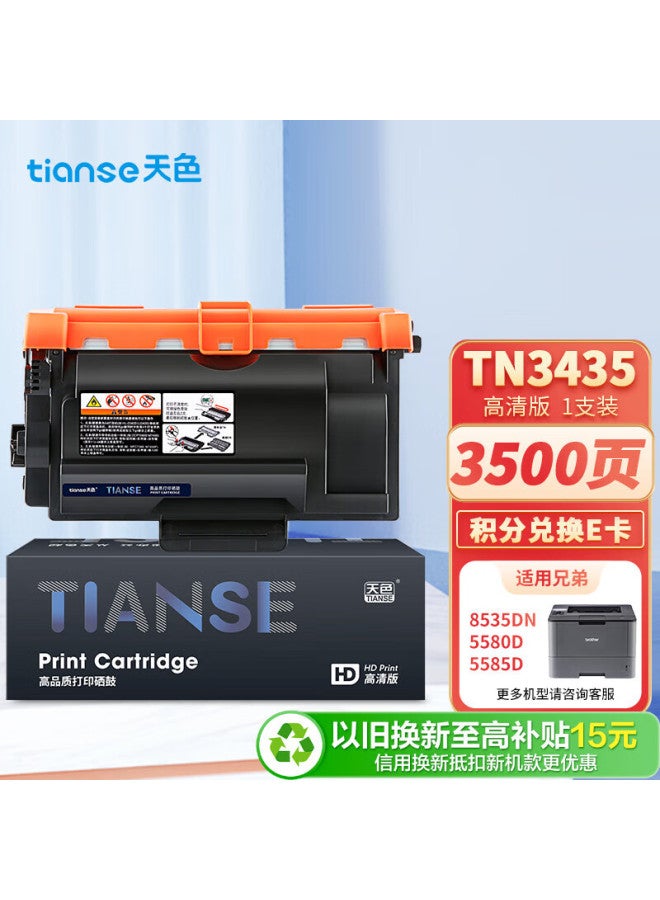 Tianse Tn3435 Toner Cartridge Compatible With Brother Mfc8530 Drum 8535dn, Hl5585d, Hl5580d, 8540dn, Hl-5580d, 5595dn, Mfc8535dn Printer Ink Cartridge - Image 1