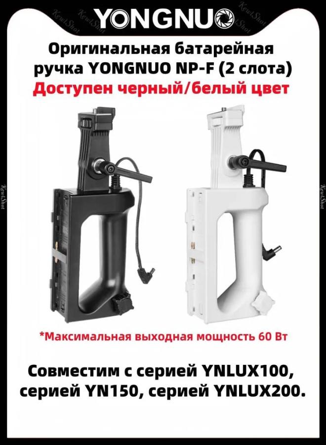 Yongnuo NP-F Battery Handle   Battery Handle Suitable for LUX100 Series LUX200 YN150 Series - Image 2
