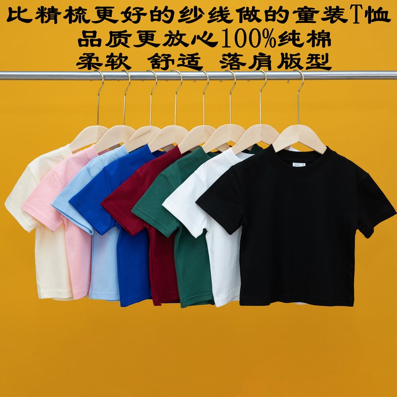 Diy Children'S Wear Short-Sleeved T-Shirt For Boys And Girls Style Mid-Large Children'S Summer Solid Color Top Children'S Half-Sleeved Summer - Image 2
