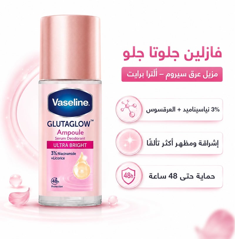 Vaseline GlutaGlow Ampoule Serum Ultra Bright Anti-Perspirant Deodorant Roll-On - 45ml - Image 1