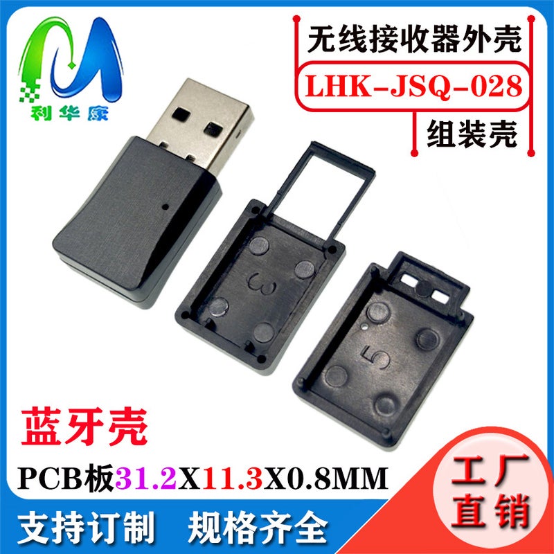 Wireless Receiver Shell Usb Wireless 2.4G Remote Control Receiver Shell Bluetooth Mouse Receiver Shell - Image 1