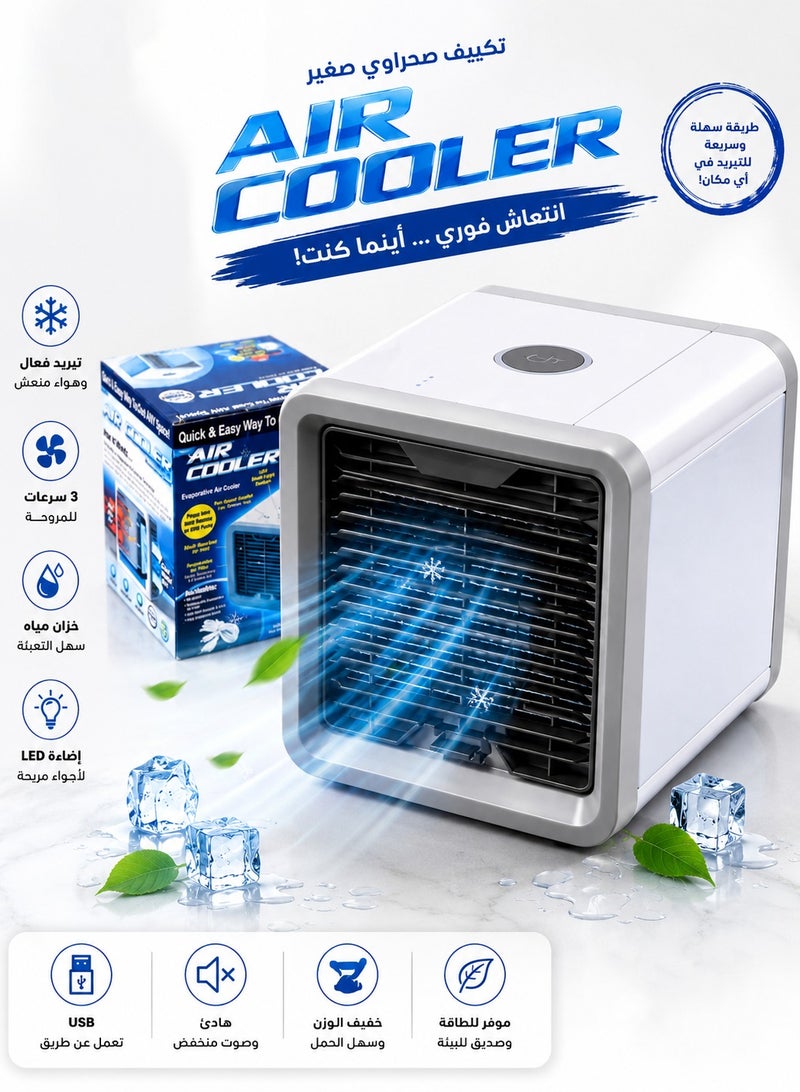Portable Mini Desert Cooler and Air Conditioner with USB Port - Small Portable Air Conditioner - Image 1
