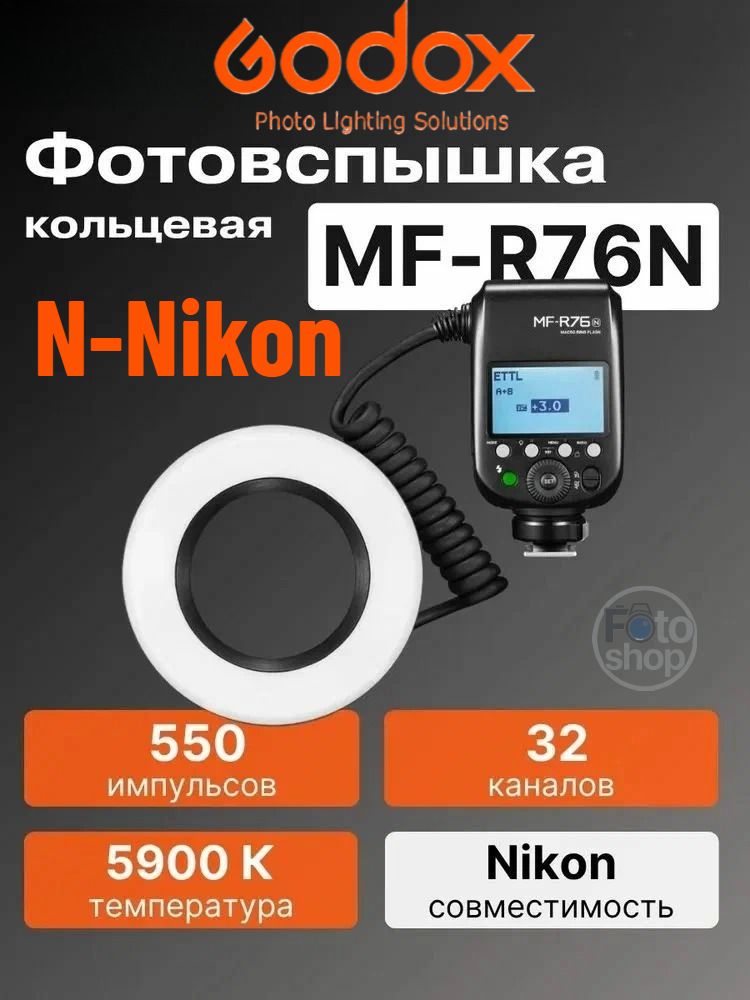 Godox Mf-r76 TTL LED Macro Ring Flash Speedlite 5900k for Nikon - Image 1