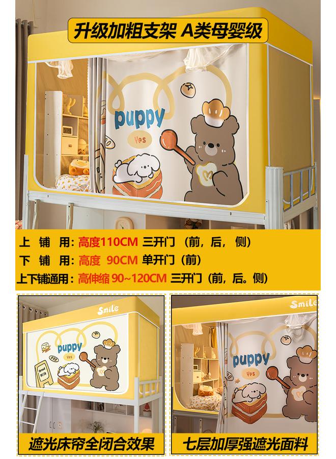Bluejw New Strong Shading Mosquito Net Student Dormitory Bed Curtain Integrated Single Upper And Lower Bunk Dedicated All-inclusive Bed Curtain Installation-free - Image 1