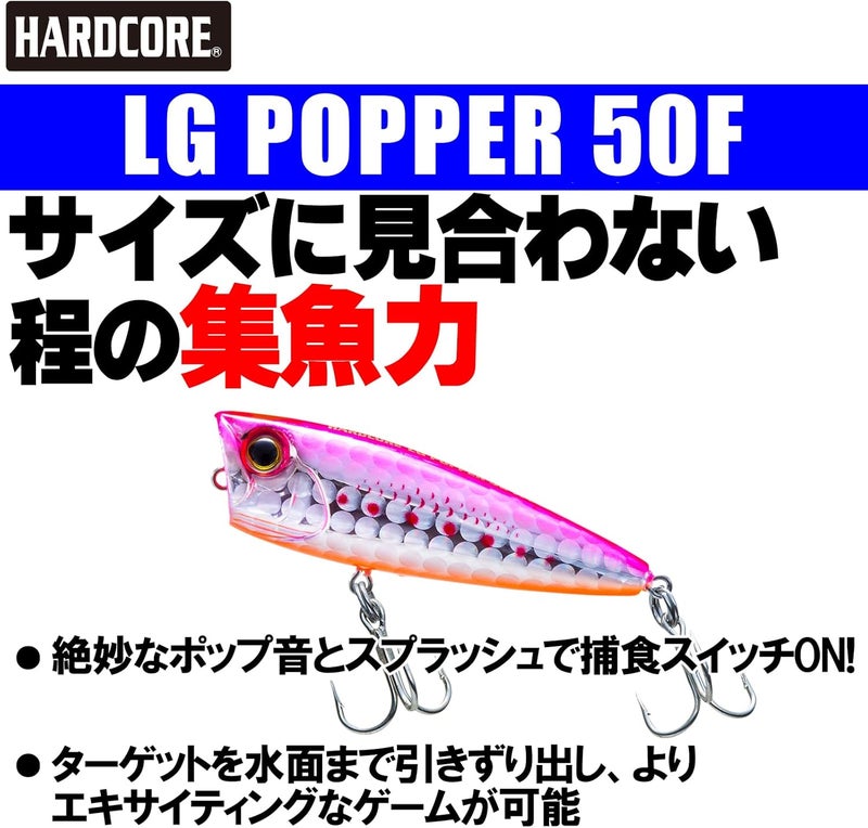 DUEL HARDCORE Lg Popper Fishing Hook (F) - 50mm - Image 2