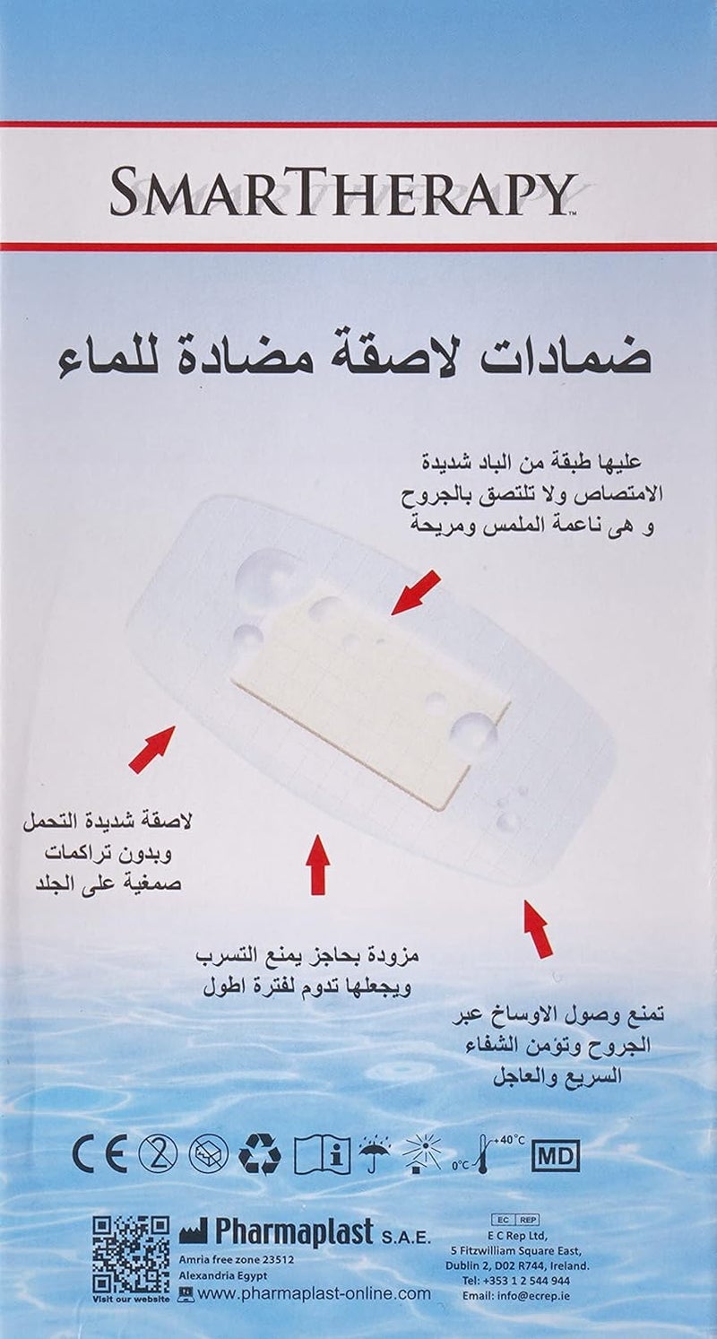Smart Therapy لصقة طبية ذكية مقاومة للماء - Image 2