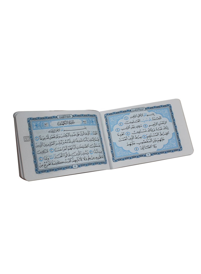 Surahs of the Holy Quran in Uthmani drawing, with morning and evening remembrances, small size, measuring 8*12 - Image 2