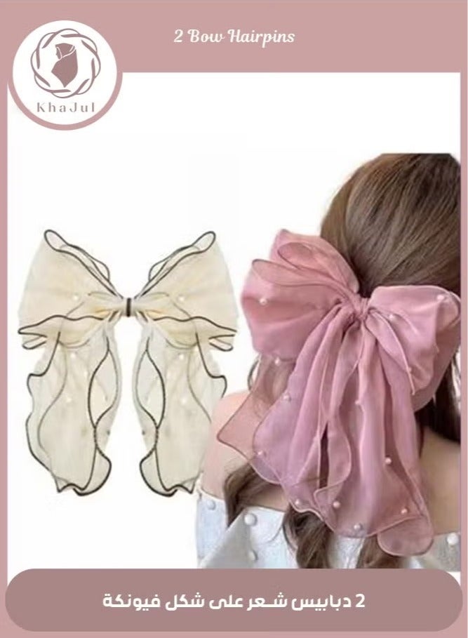 خاجول مشابك شعر كبيرة من التول الشبكي اللؤلؤي مكونة من قطعتين للنساء، إكسسوارات شعر جمالية بذيل طويل (وردي + بيج) - Image 1