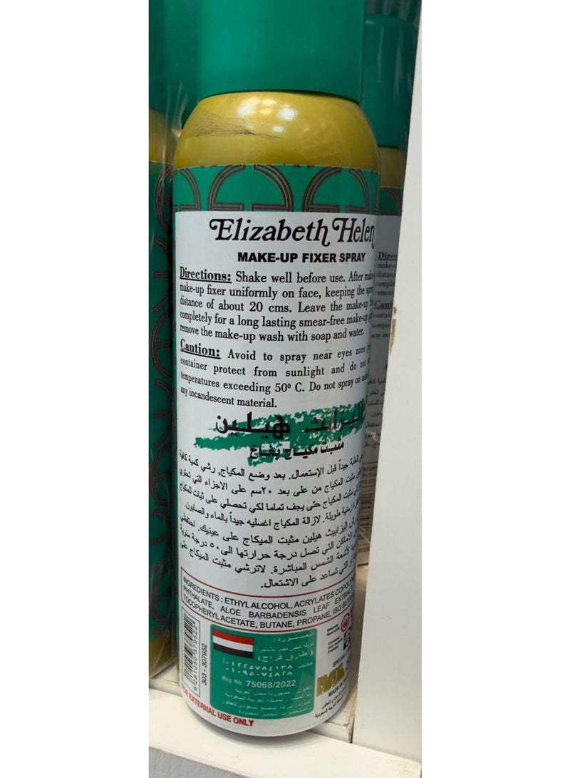 Elizabeth Helen Mahmoud Saeed Makeup Setting Spray Transparent Vitamin E - 150 ml - Image 2