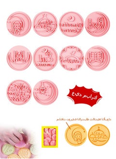 بيوند 10 قطع عيد مبارك كوكي العفن كيت، الكرتون ختم تنقش كوكي القاطع، الغذاء الديكور المطبخ الحرف (الوردي)  - Image 1