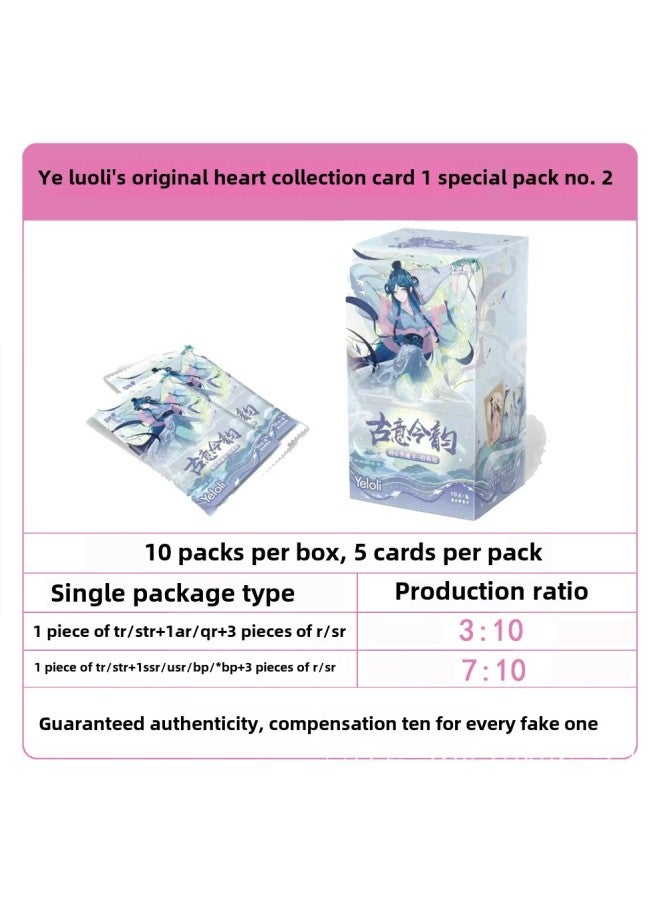 Generic Genuine Card Tour Pony's Polly Card Fun Shadow Card Hui Month Card Ye Luoli Card A Whole Box Of Wholesale-Color:Ye-10 Yuan Chuxin Special Package Full Box Of 10 Packs - Image 1