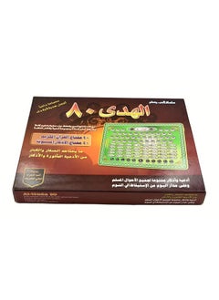 Occuwzz Learning Machines Full Section Quran Electronic Learning Machine Toy for Kid Touch Screen Reading Tablet Educational Toy for Children  - Image 4