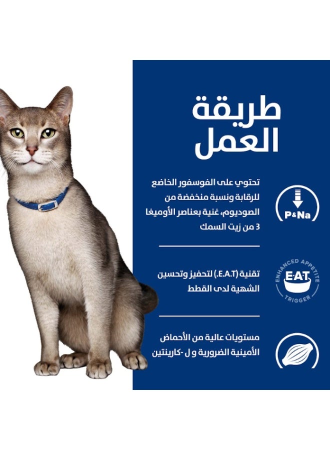 هيلز للقطط K/D علاجي لامراض الكلى بنكهة الدجاج 1.5kg - Image 2