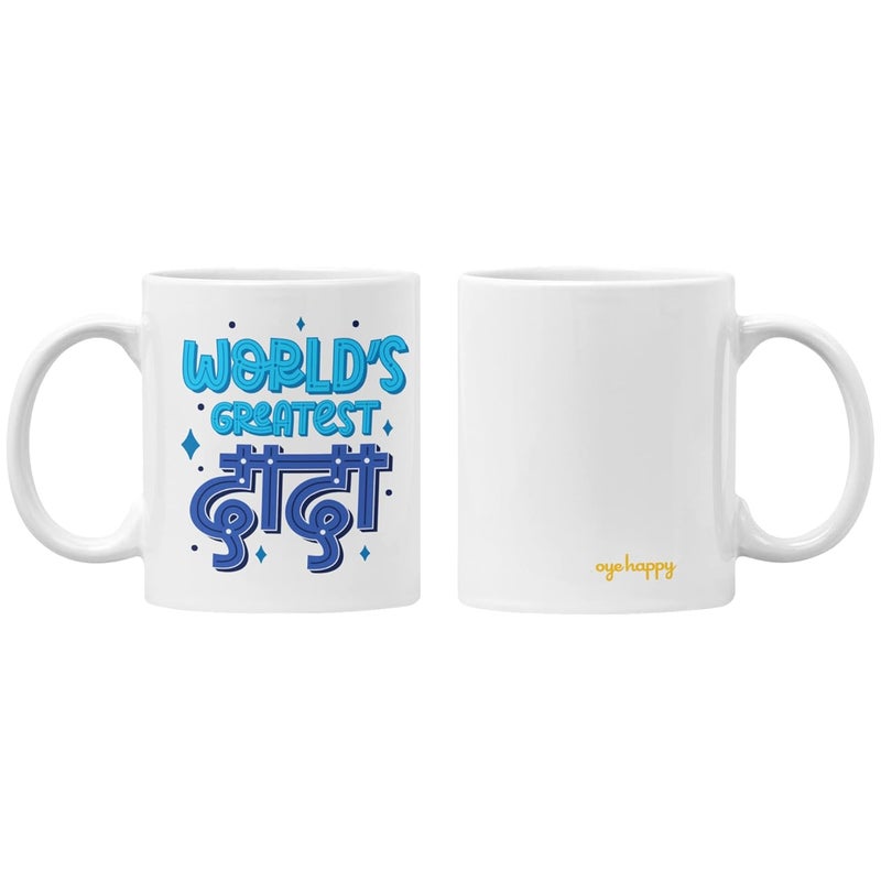 Oye Happy - World's Greatest Dada Hindi Mug for Grandfather on Birthday/Father's Day/Men's Day - Image 2