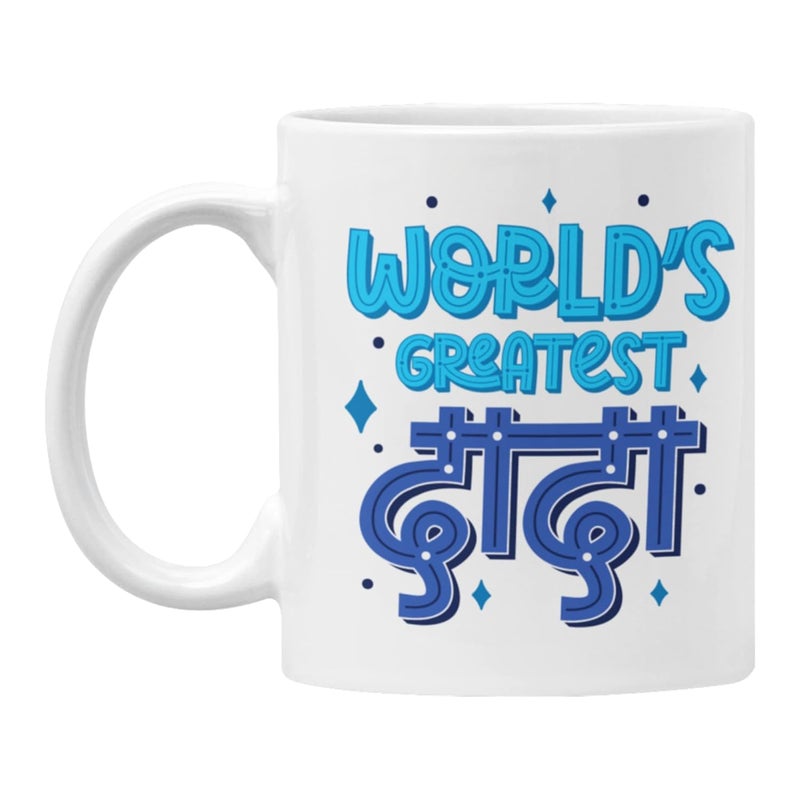Oye Happy - World's Greatest Dada Hindi Mug for Grandfather on Birthday/Father's Day/Men's Day - Image 1