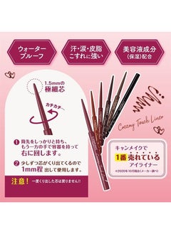 Creamy Touch Liner 03 Dark Brown 0.10g - pzsku/Z204D1439B5248BFBCCFDZ/45/_/1684050087/e135b9af-a2ee-461b-9030-3a9a38ad0a49