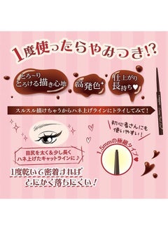 Creamy Touch Liner 03 Dark Brown 0.10g - pzsku/Z204D1439B5248BFBCCFDZ/45/_/1684050089/035f2830-b31d-4a1e-9d22-92b173034c4d