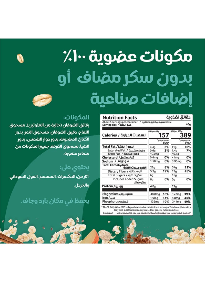 ويلو شوفان بالتفاح و القرفة 200جم - Image 5