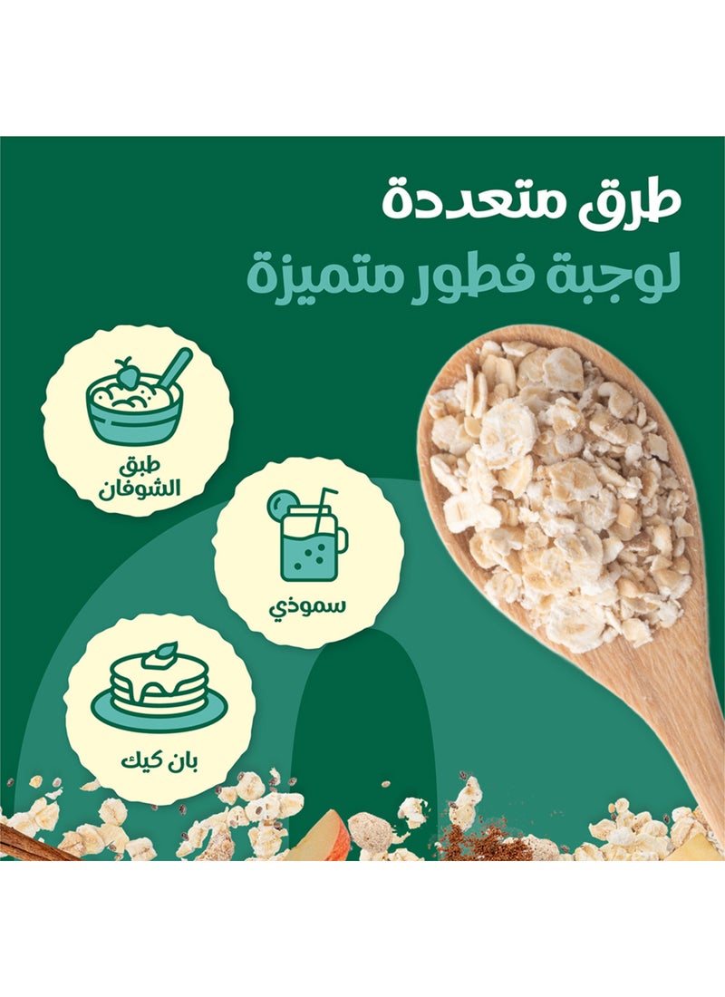 ويلو شوفان بالتفاح و القرفة 200جم - Image 4