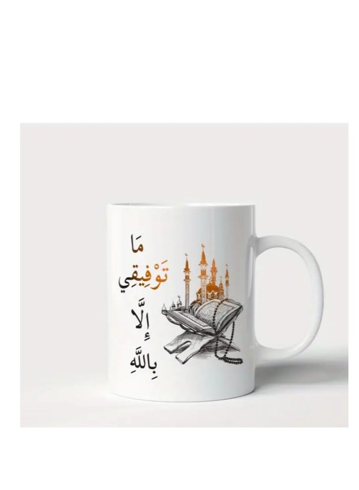 RYN Coffee Mug with Islamic Art Design - Arabic Calligraphy & Prayer Beads, - Image 2