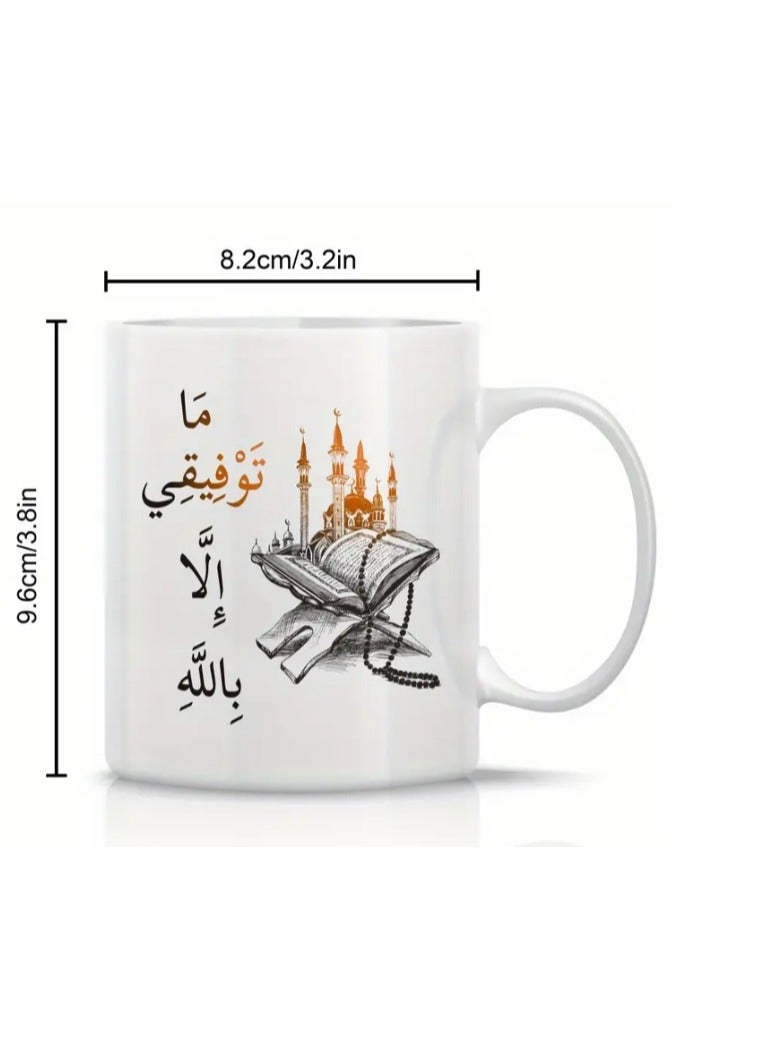RYN Coffee Mug with Islamic Art Design - Arabic Calligraphy & Prayer Beads, - Image 3