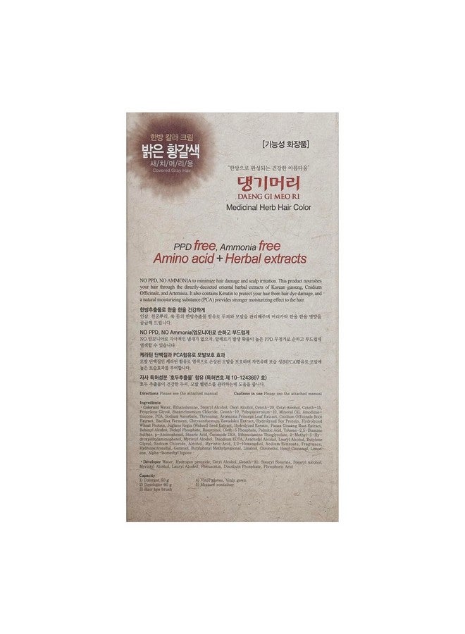 دينغ جي ميو ري داينج جي ميو ري - كريم صبغ الشعر الكوري بالأعشاب [بني فاتح] - تغطية خالية من مادة PPD للشعر الرمادي، حماية للشعر، تركيبة غنية بالكيراتين، 5 أونصة - Image 4