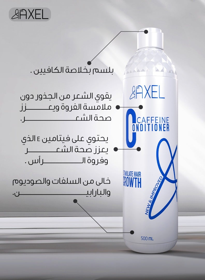 آكسل بلسم أكسل بالكافيين – 250 مل – لعلاج قشرة الشعر – خالٍ من السلفات والبارابين والسيليكون  - Image 2