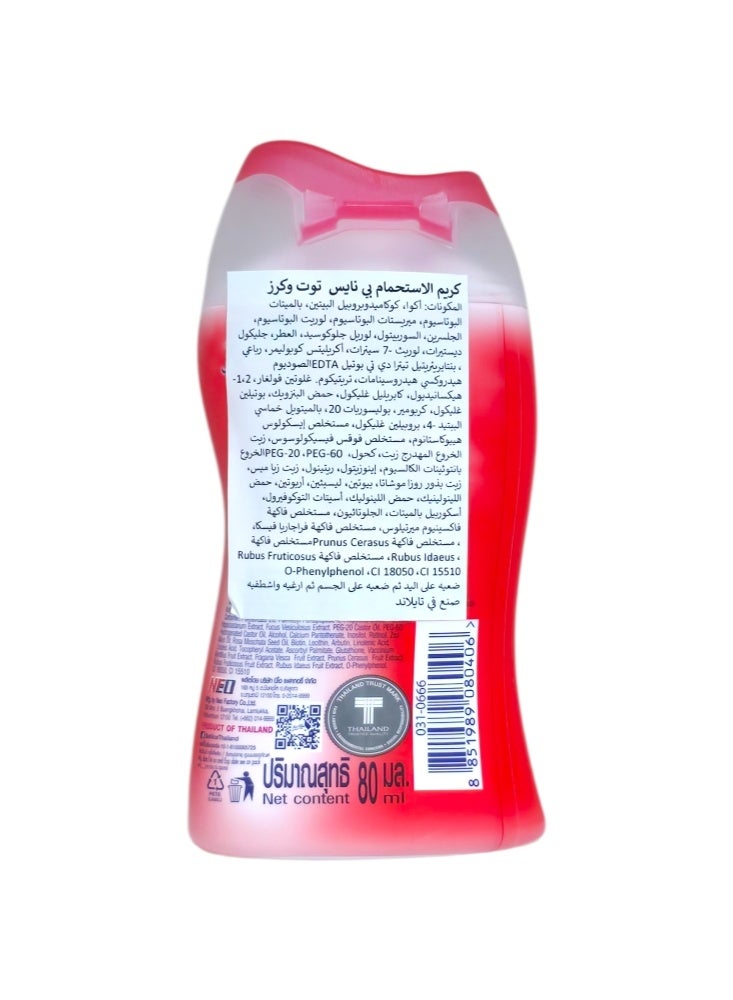 Be nice Cherry Berry Purify Shower Cream 80ml - Image 2