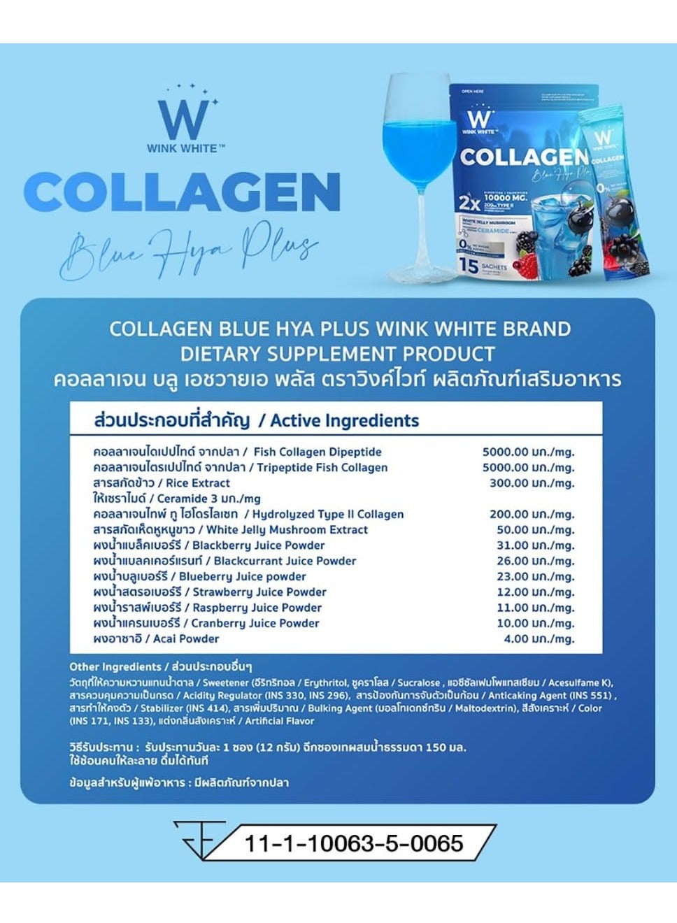 Wink White Collagen Drink Sachets 15Pcs