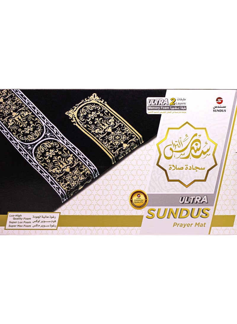 SUNDUS Prayer Mat With 2 Layer Of Memory Foam Black Stone Desgin 110x65x cm The Thickness Of The Sponge Is Approximately 3 cm - Image 3