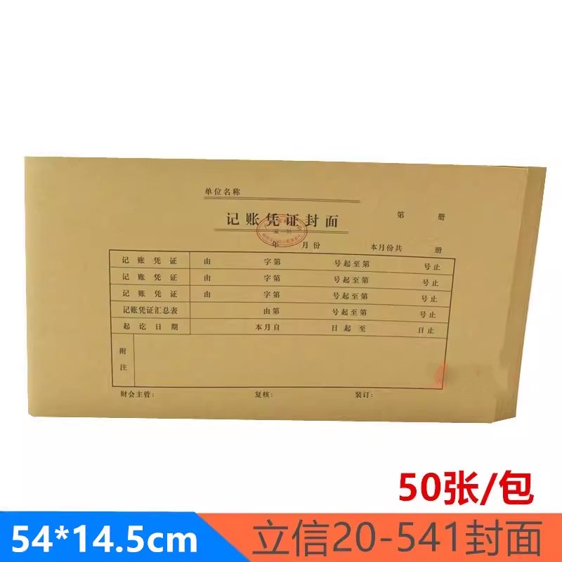 Guangzhou Standard Accounting Voucher Credit Expense Reimbursement Form 24K Financial Supplies Reimbursement Voucher Document - Image 5