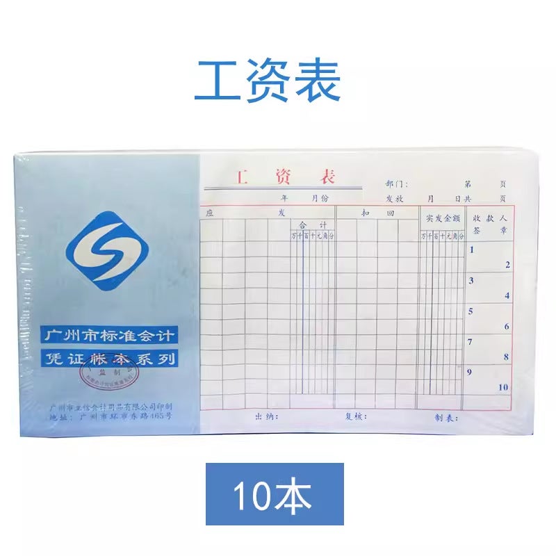 Guangzhou Standard Accounting Voucher Credit Expense Reimbursement Form 24K Financial Supplies Reimbursement Voucher Document - Image 1