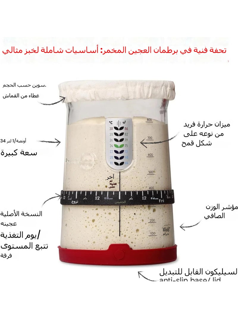 جنرال 32OZ الخبز الحامض الزجاج المخمر مع التحريك ملعقة المنزلية العجين الخبز لوازم مجموعة  - Image 4