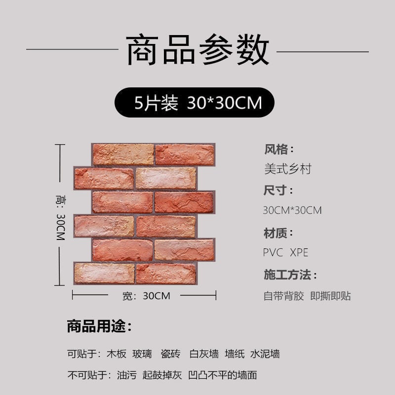 3D Self-Adhesive Wall Stickers Three-Dimensional Pvc Waterproof Thickened Renovation Background Decoration Simulation Exclusive - Image 5
