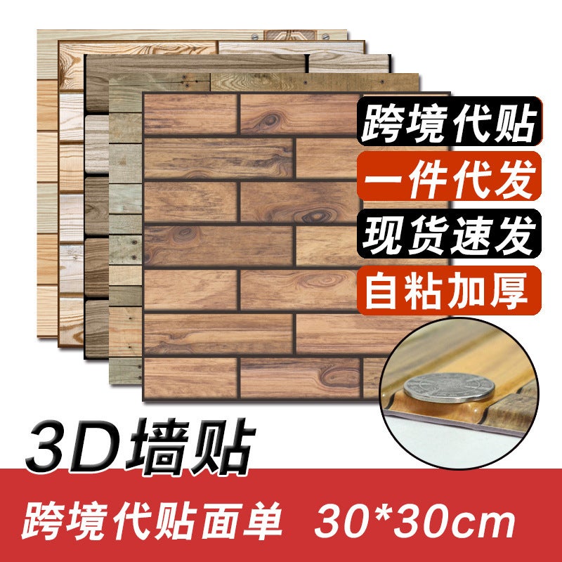 3D Self-Adhesive Wall Stickers Three-Dimensional Pvc Waterproof Thickened Renovation Background Decoration Simulation Exclusive - Image 2