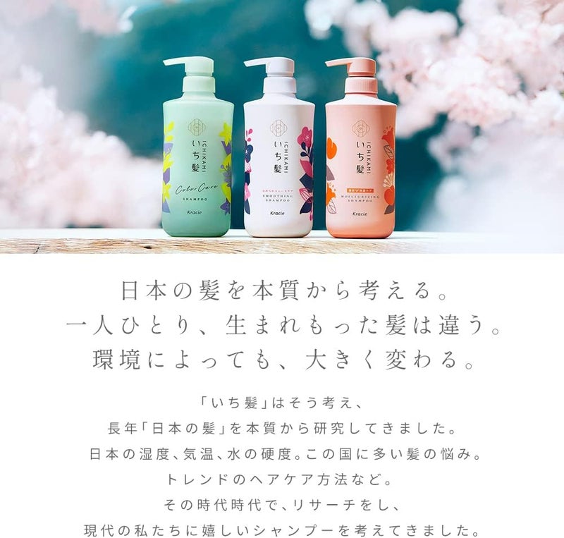 ICHIKAMI Color Care Hair Conditioner 330ml  Refill - Image 3