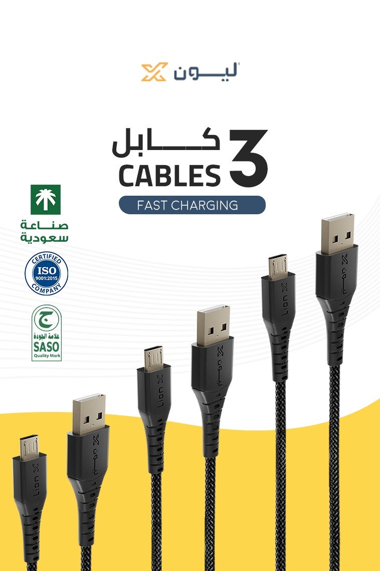 ليون اكس بكج 3 كيابل ليون اكس USB-A - Micro  قماش 1 متر - كابل صناعة سعودية بجودة عالية متوافق مع الجوالات الاندرويد التي تدعم مدخل المايكرو - Image 1
