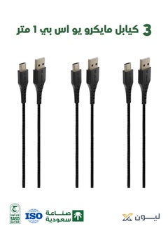 USB-A to Micro Fabric Lion x Cable, 1 Meter