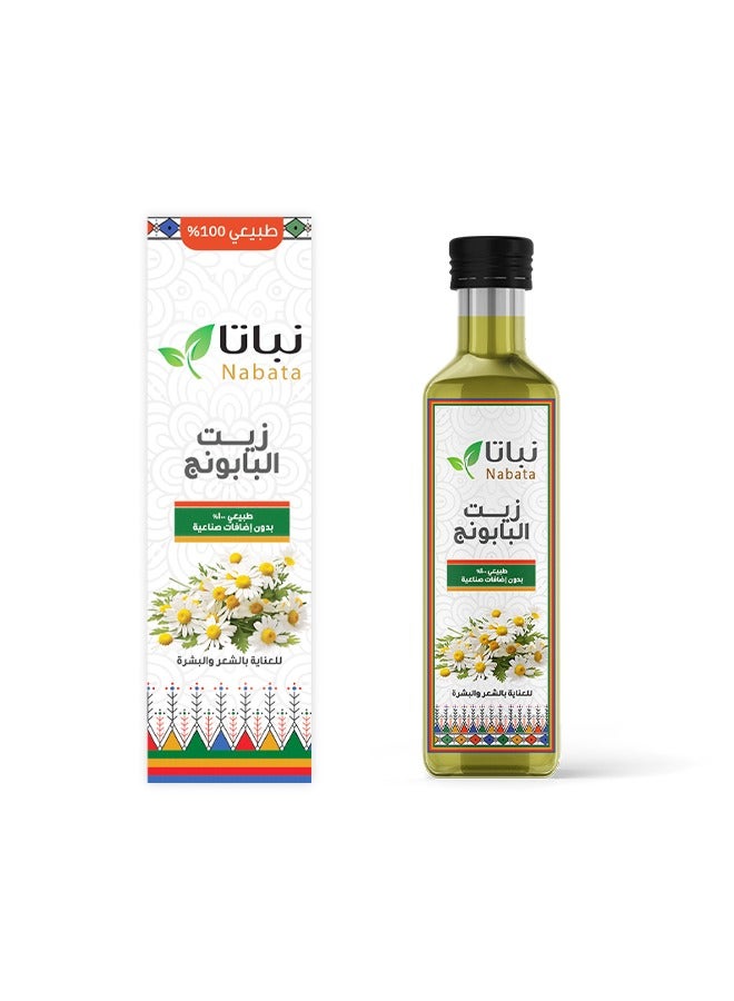 زيت البابونج 100 مل