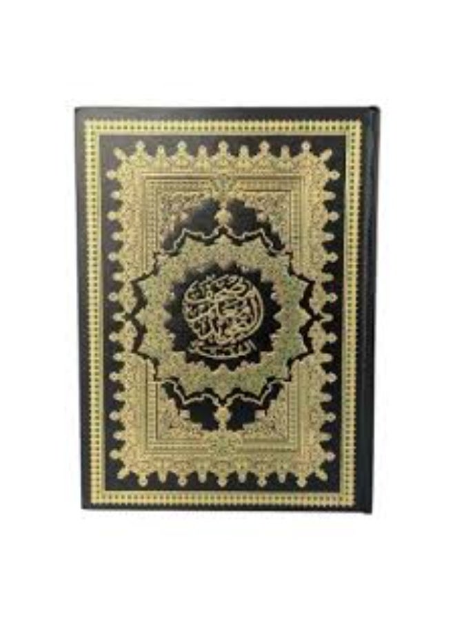 Quran Teacher Tajweed 17x24