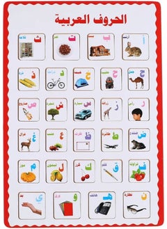 Generic Letters and words poster game 
